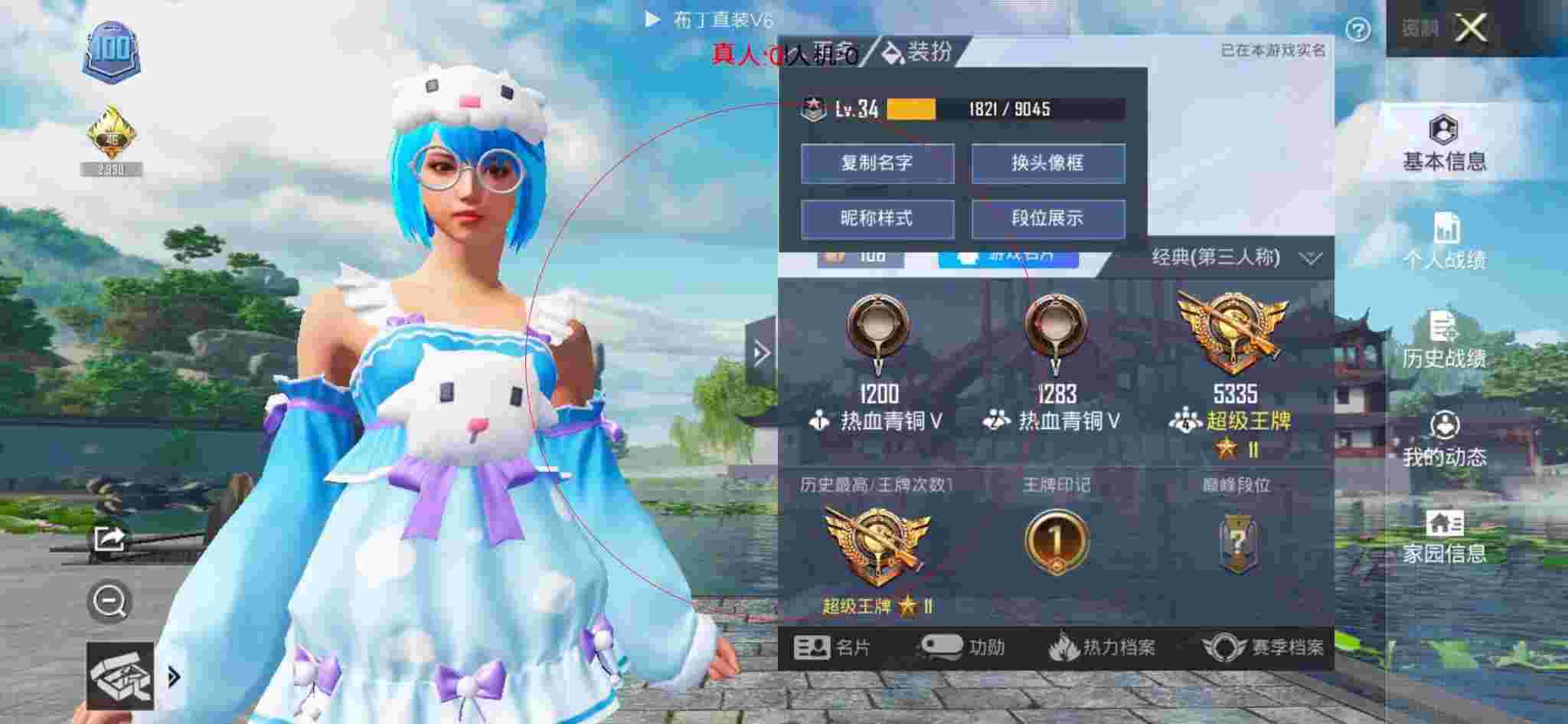 和平精英布丁直装透视 - 和平精英自创外挂辅助预览图
